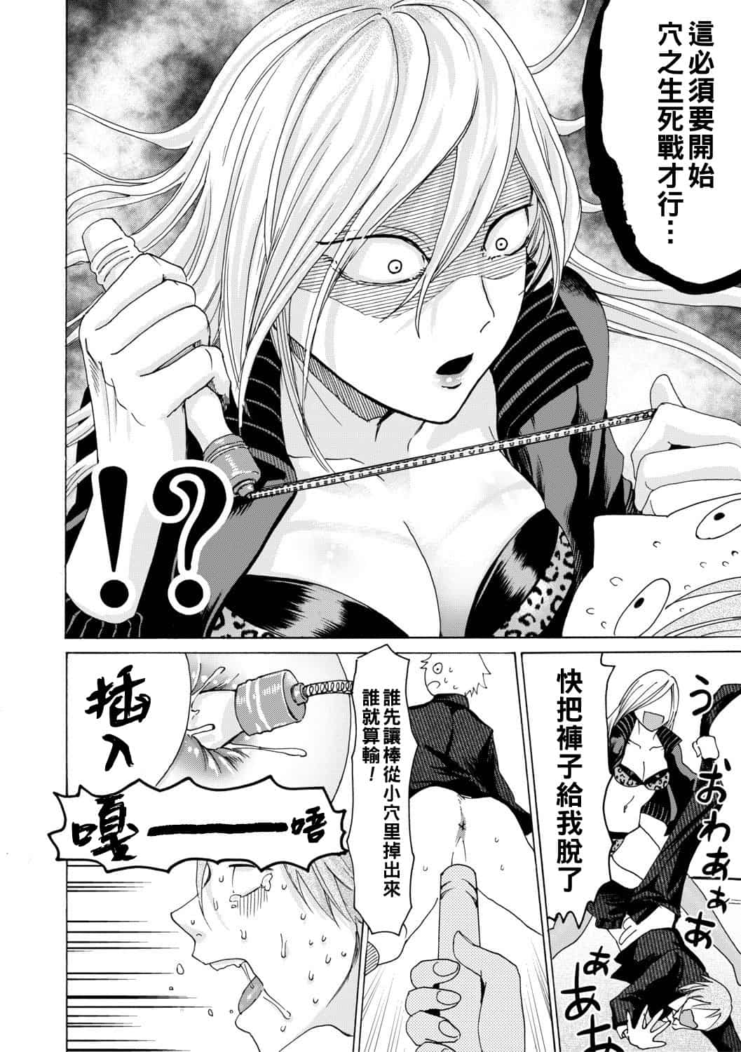 hasebe souutsu collection page 203