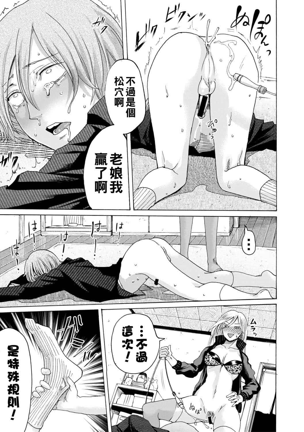 hasebe souutsu collection page 206