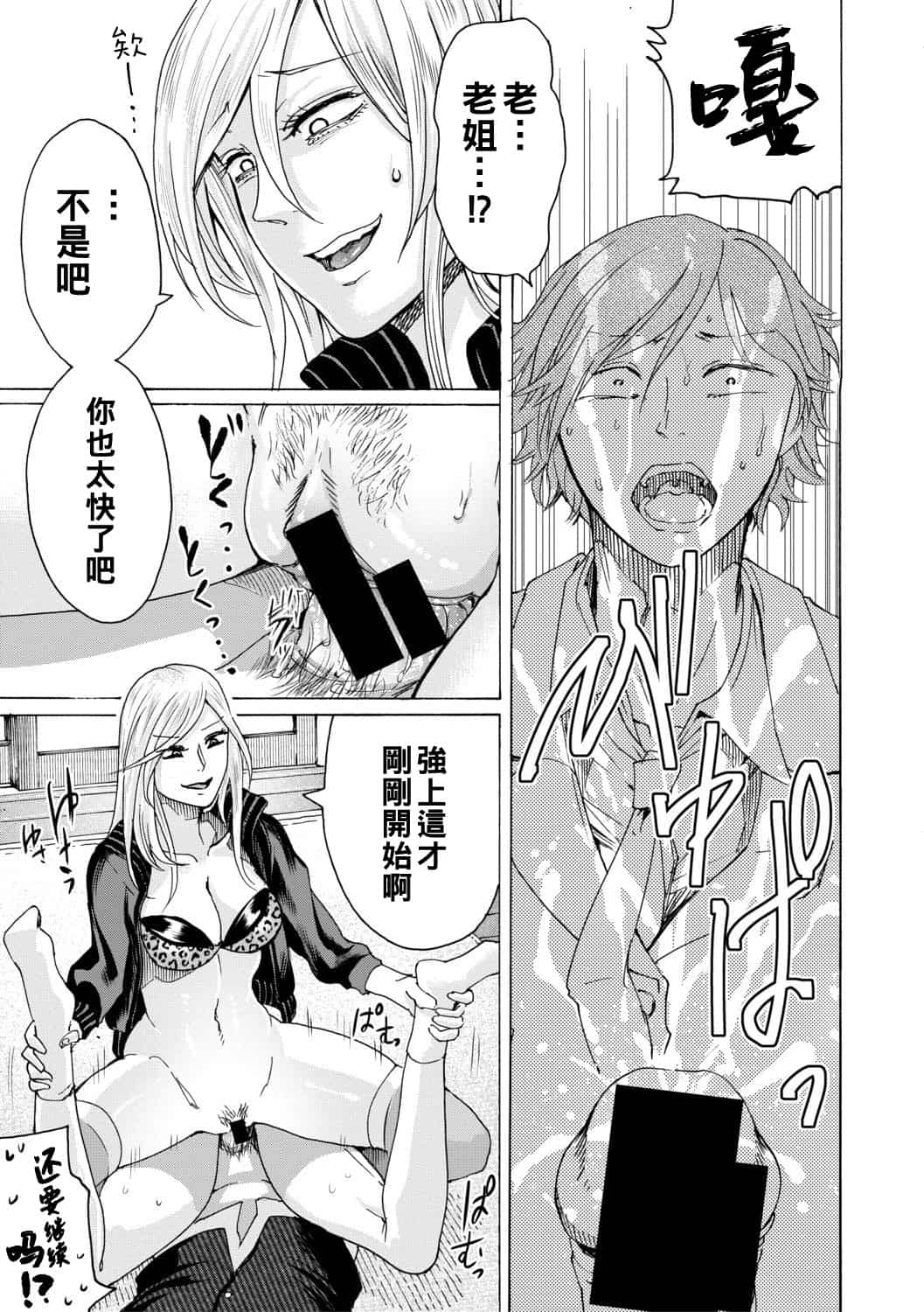 hasebe souutsu collection page 208