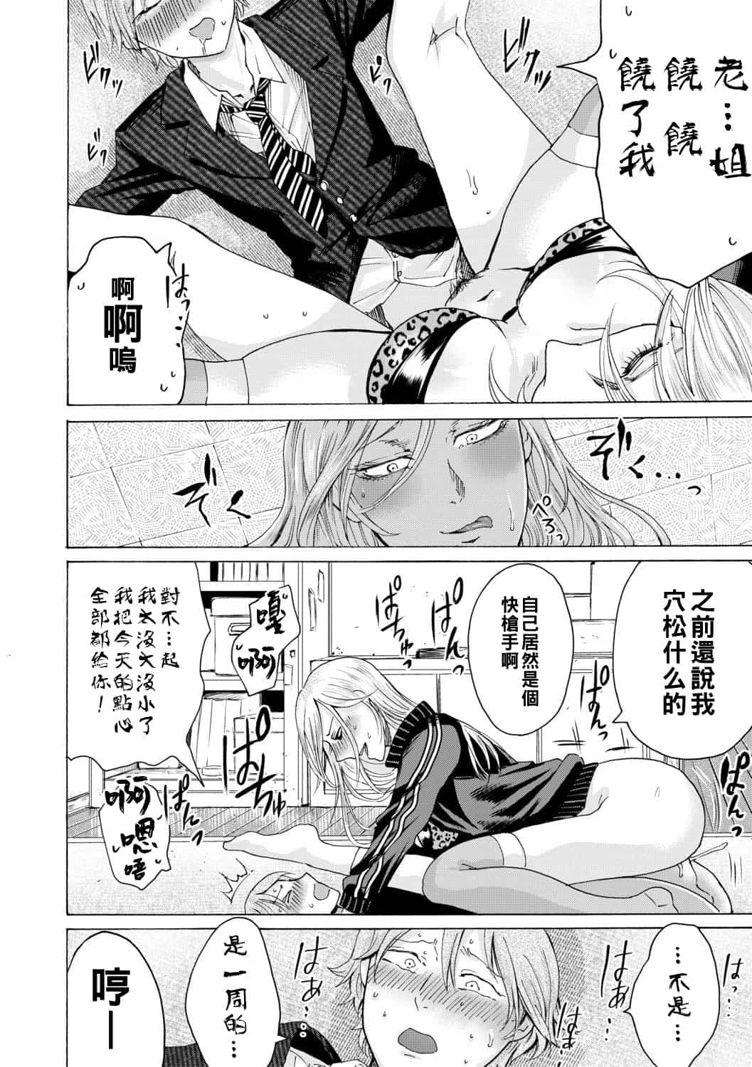 hasebe souutsu collection page 209