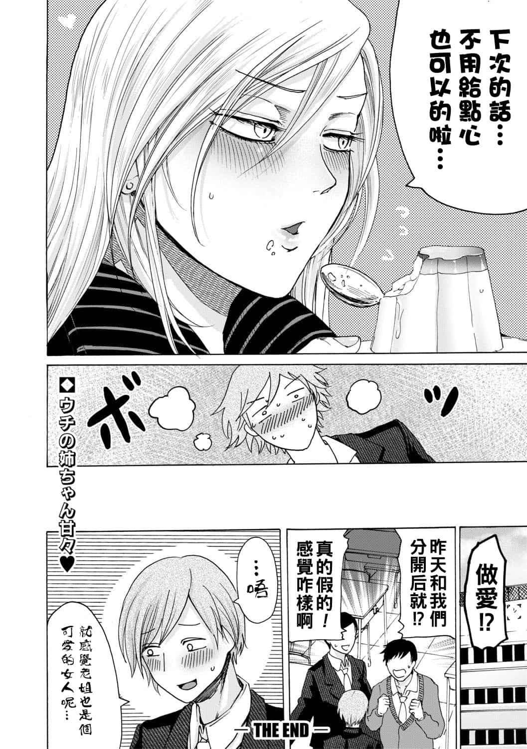 hasebe souutsu collection page 221