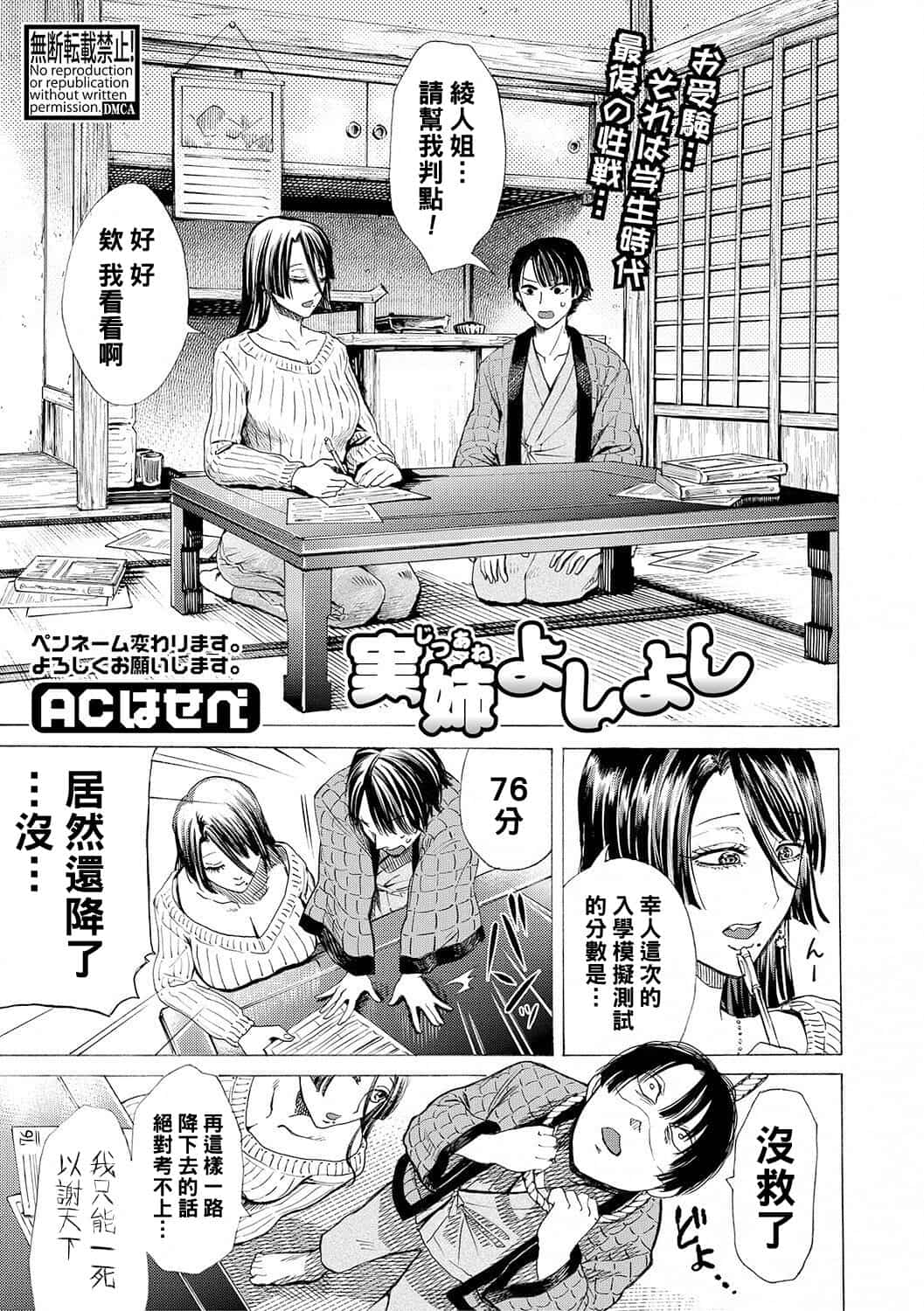 hasebe souutsu collection page 222