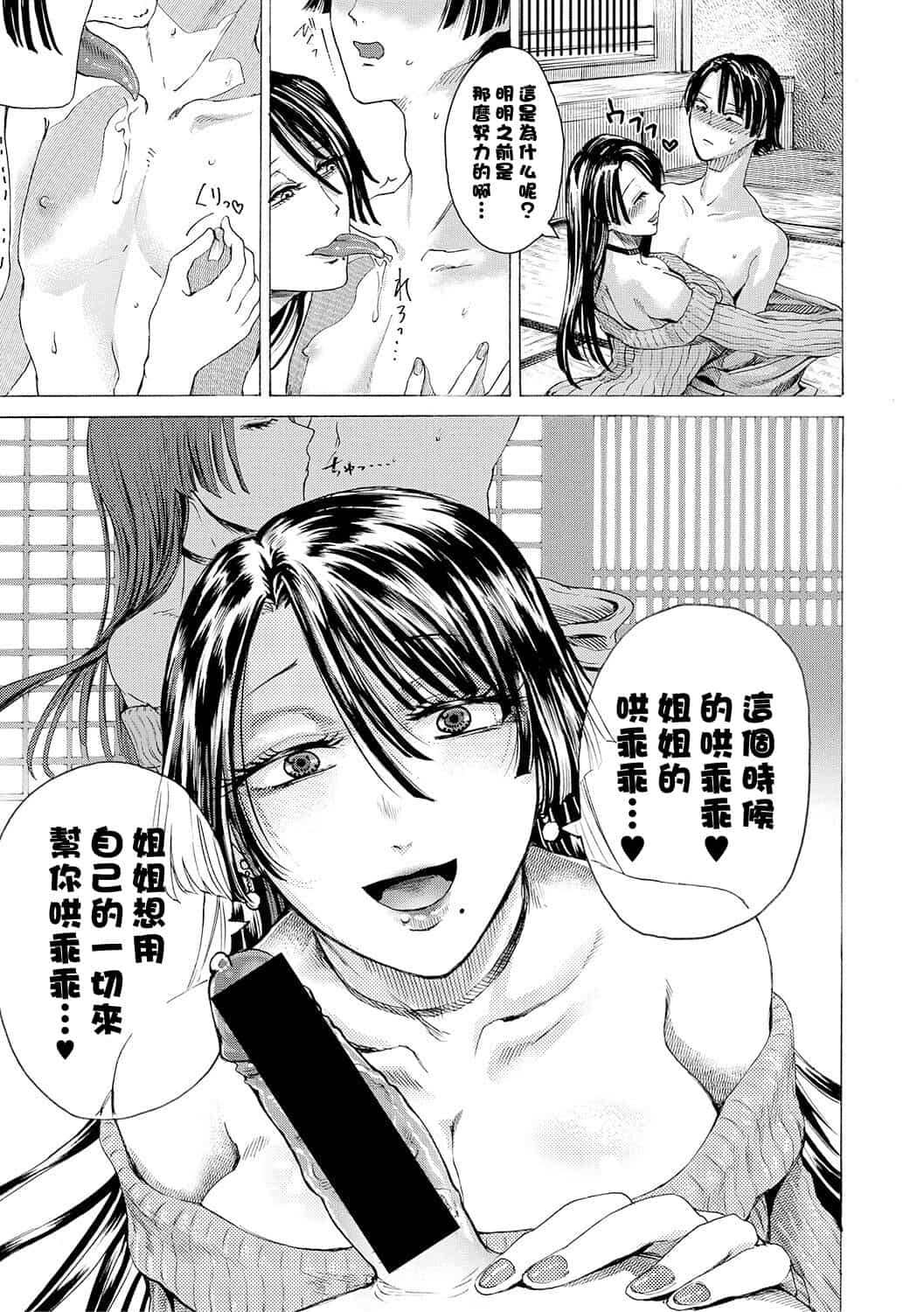hasebe souutsu collection page 228
