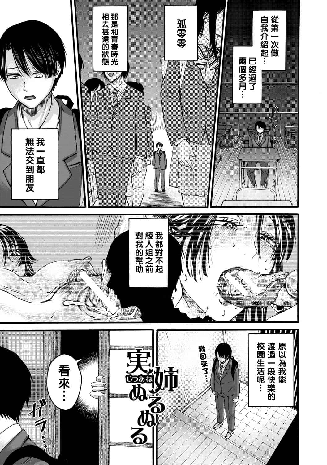hasebe souutsu collection page 246