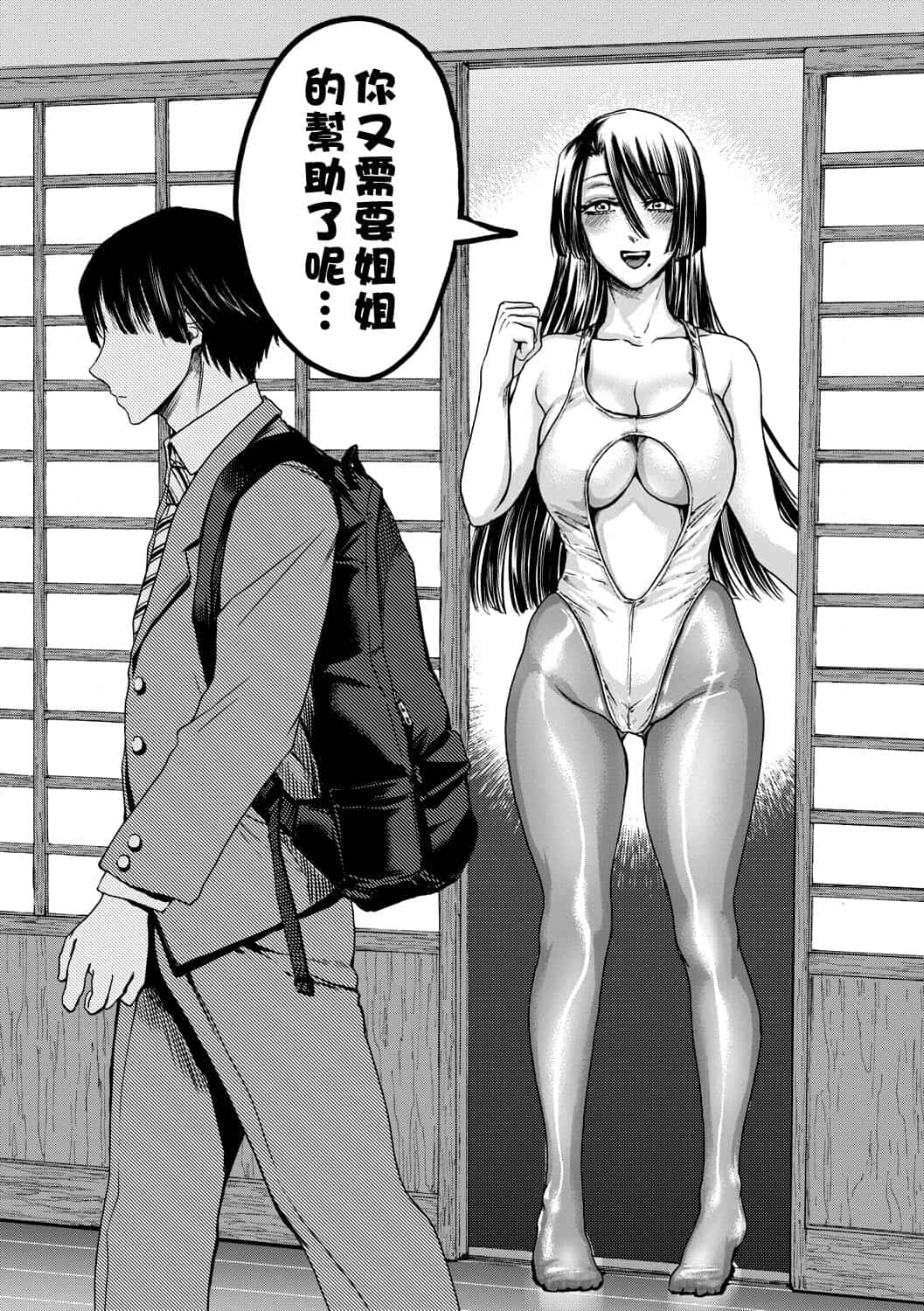 hasebe souutsu collection page 247