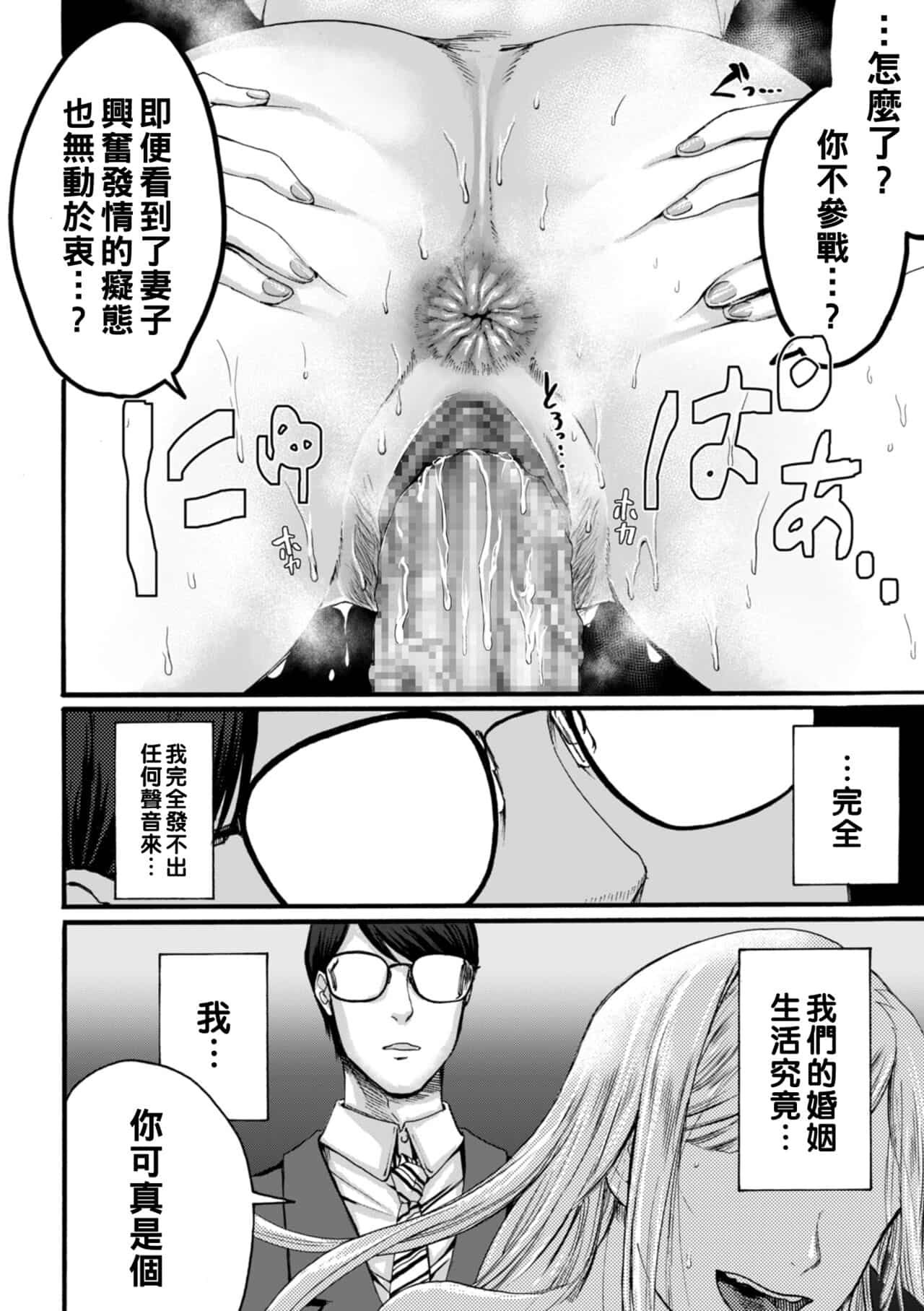 hasebe souutsu collection page 25
