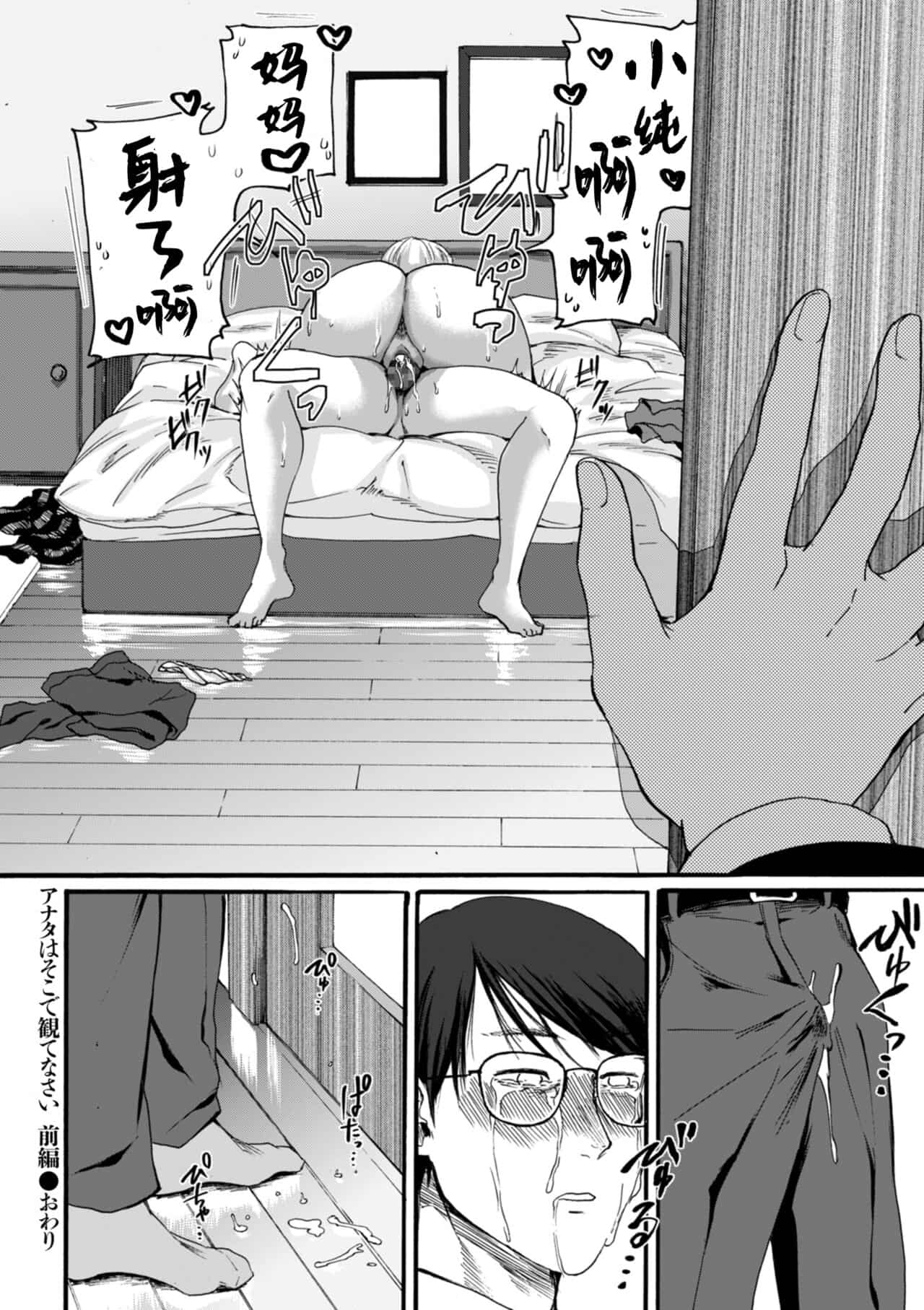 hasebe souutsu collection page 27