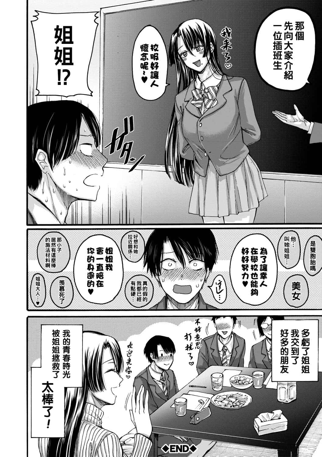 hasebe souutsu collection page 275