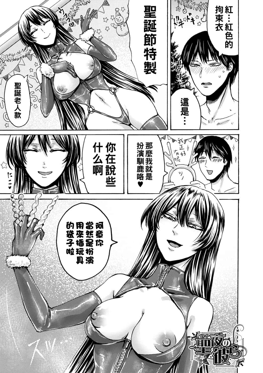 hasebe souutsu collection page 276