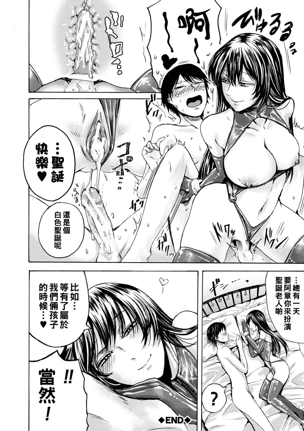 hasebe souutsu collection page 279