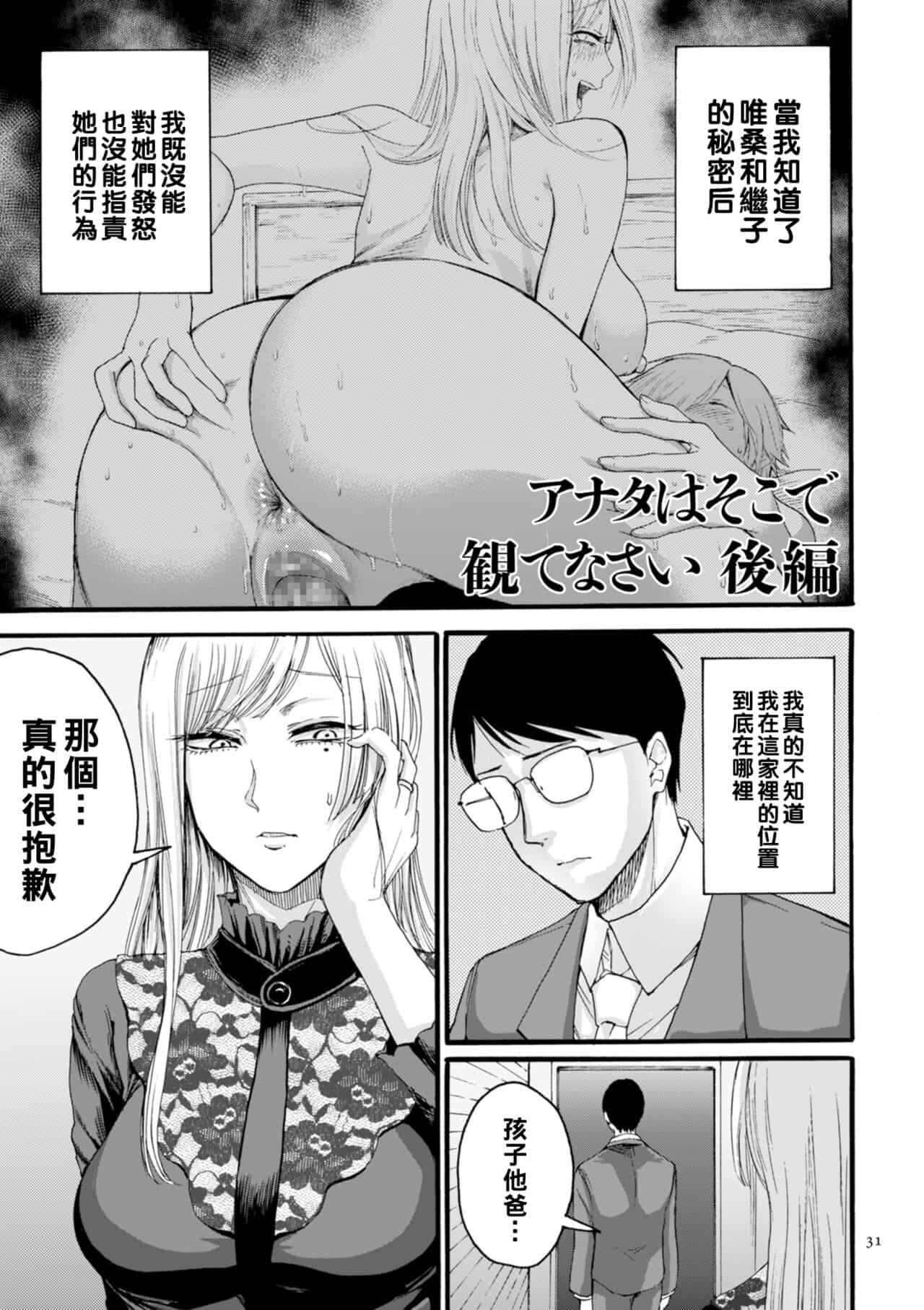 hasebe souutsu collection page 28