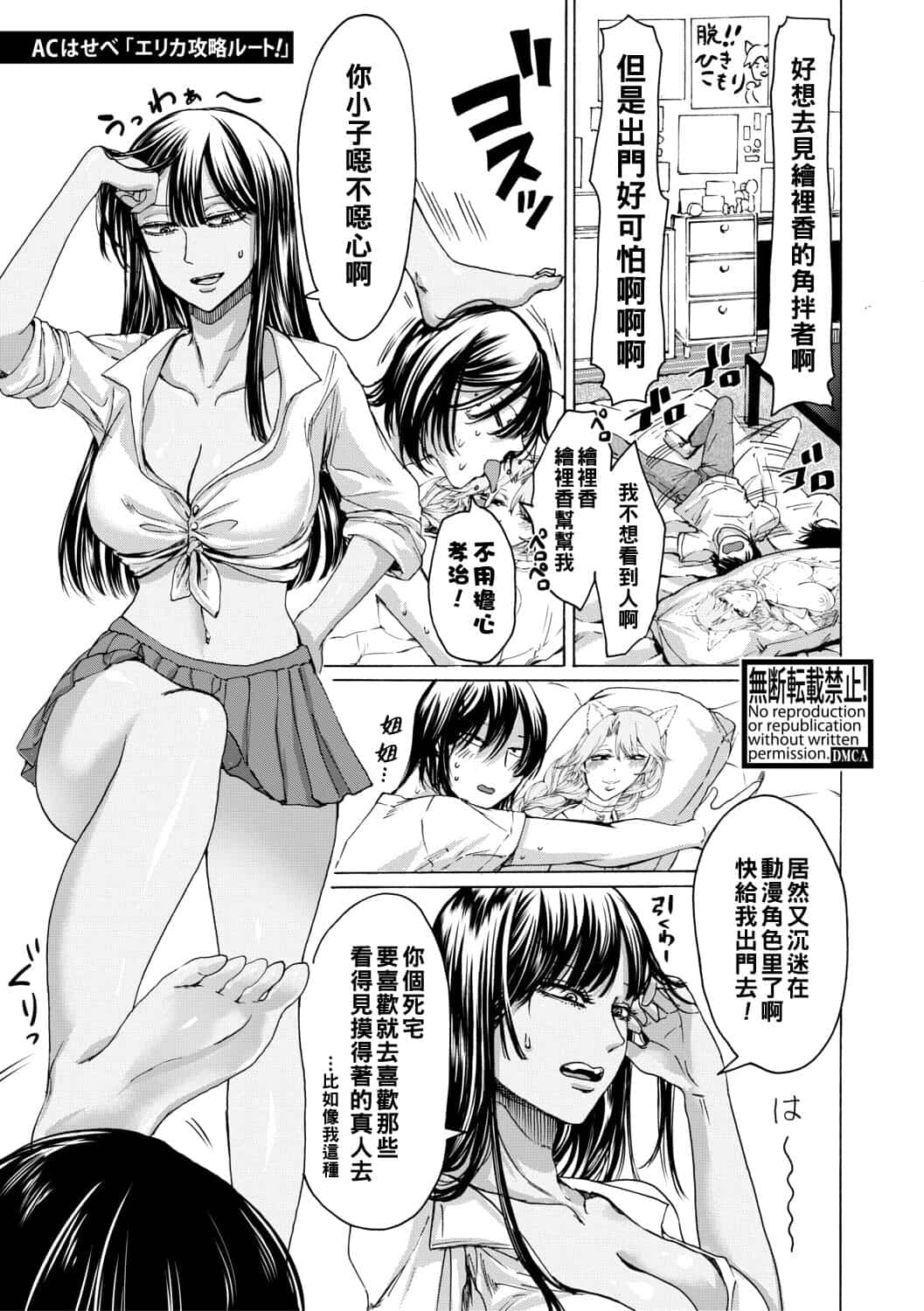 hasebe souutsu collection page 280