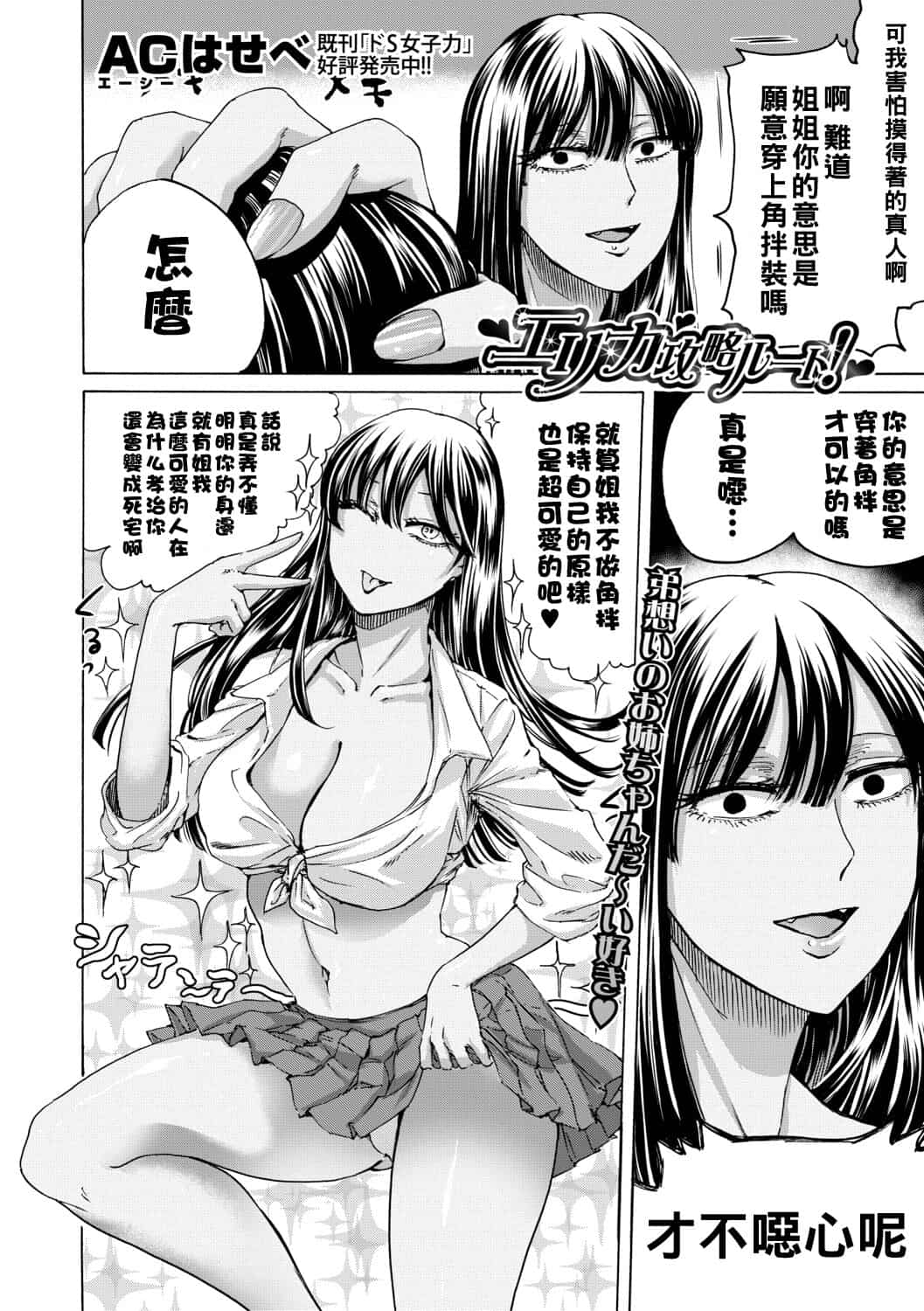 hasebe souutsu collection page 281