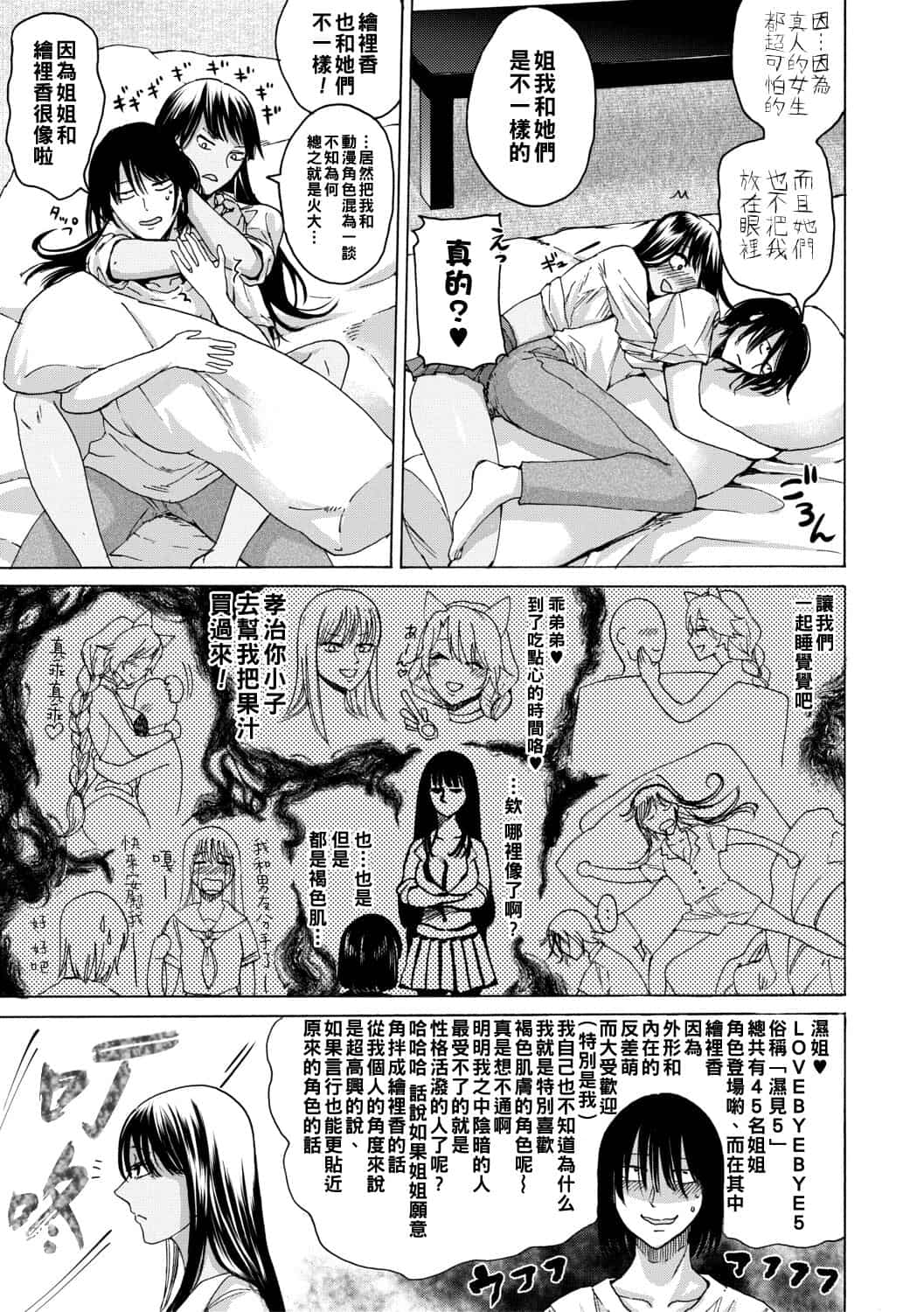 hasebe souutsu collection page 282