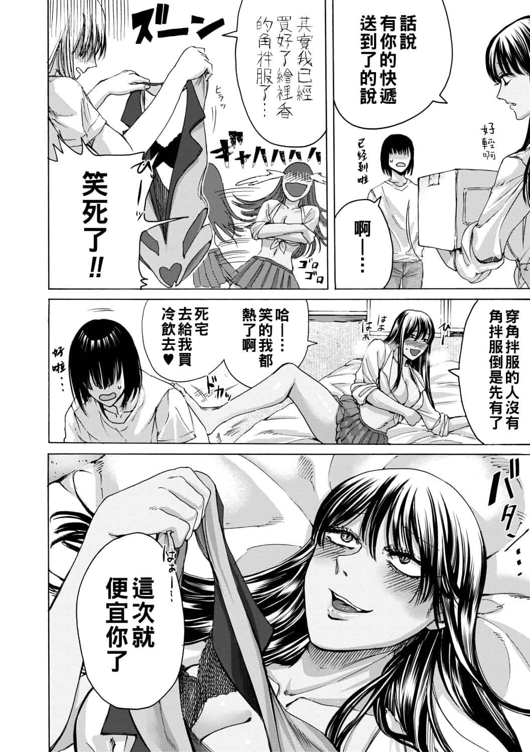 hasebe souutsu collection page 283