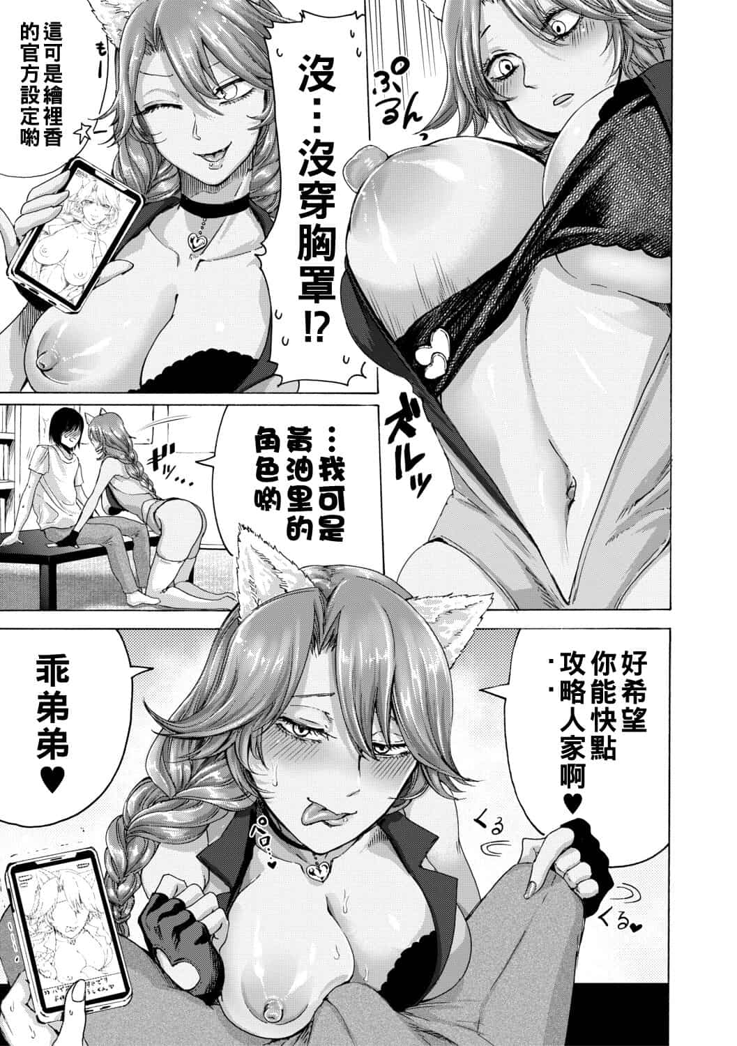 hasebe souutsu collection page 286