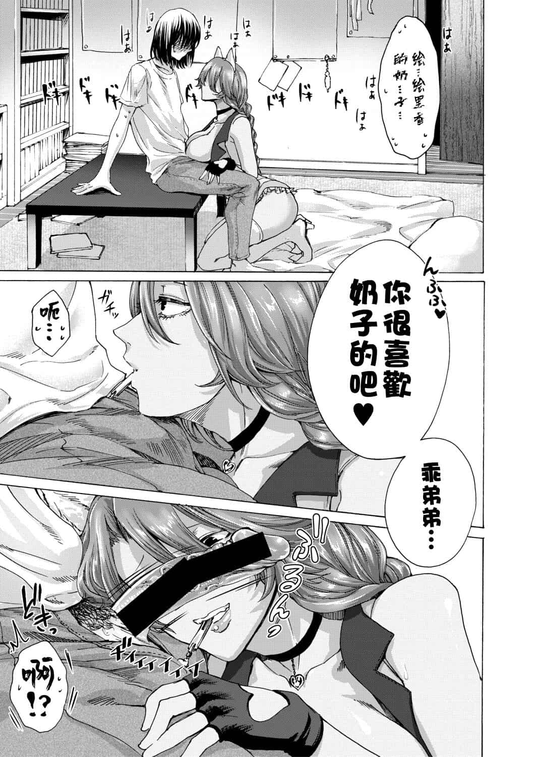 hasebe souutsu collection page 288