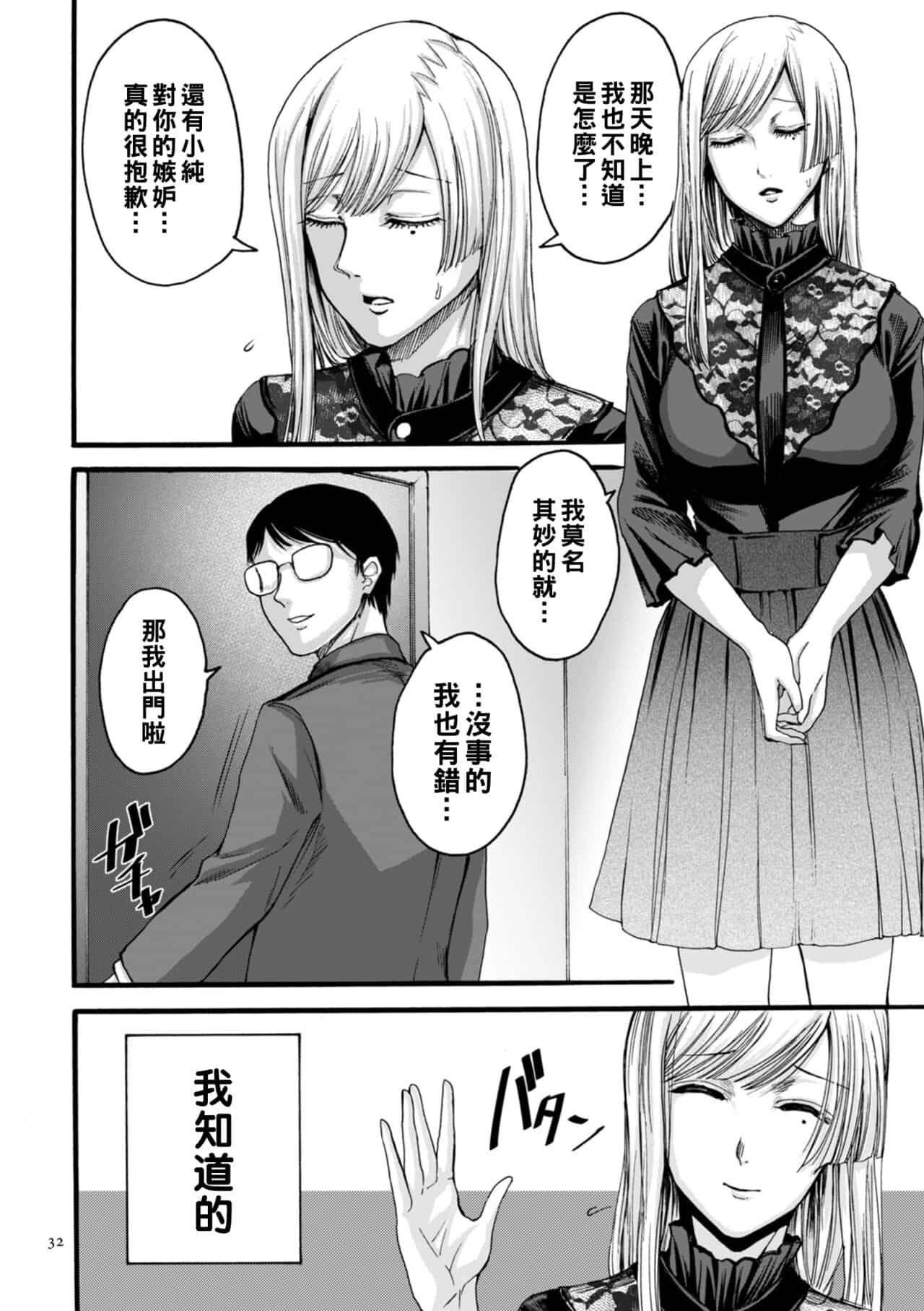 hasebe souutsu collection page 29