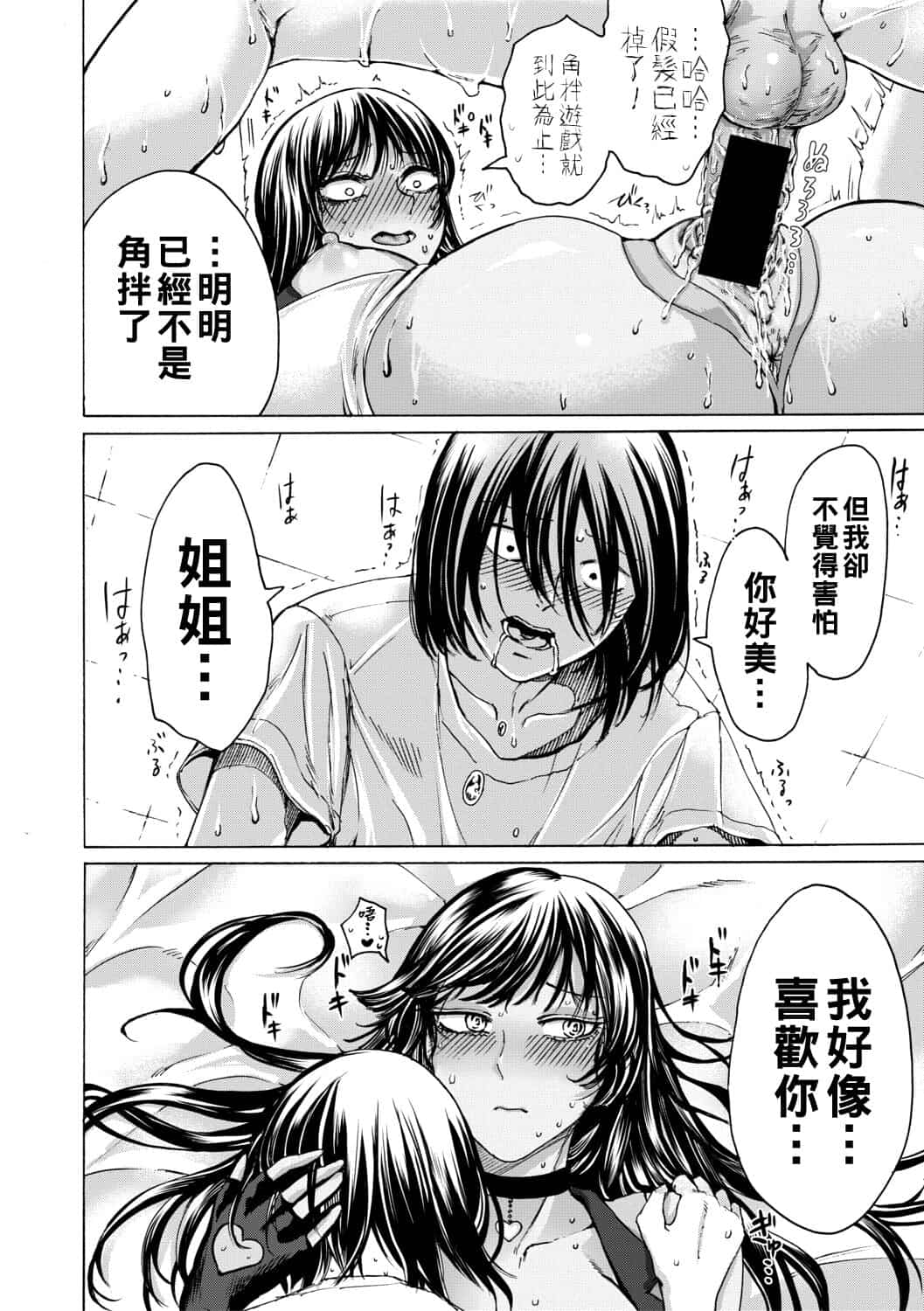 hasebe souutsu collection page 303