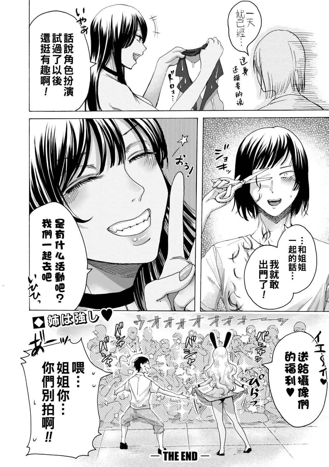 hasebe souutsu collection page 307
