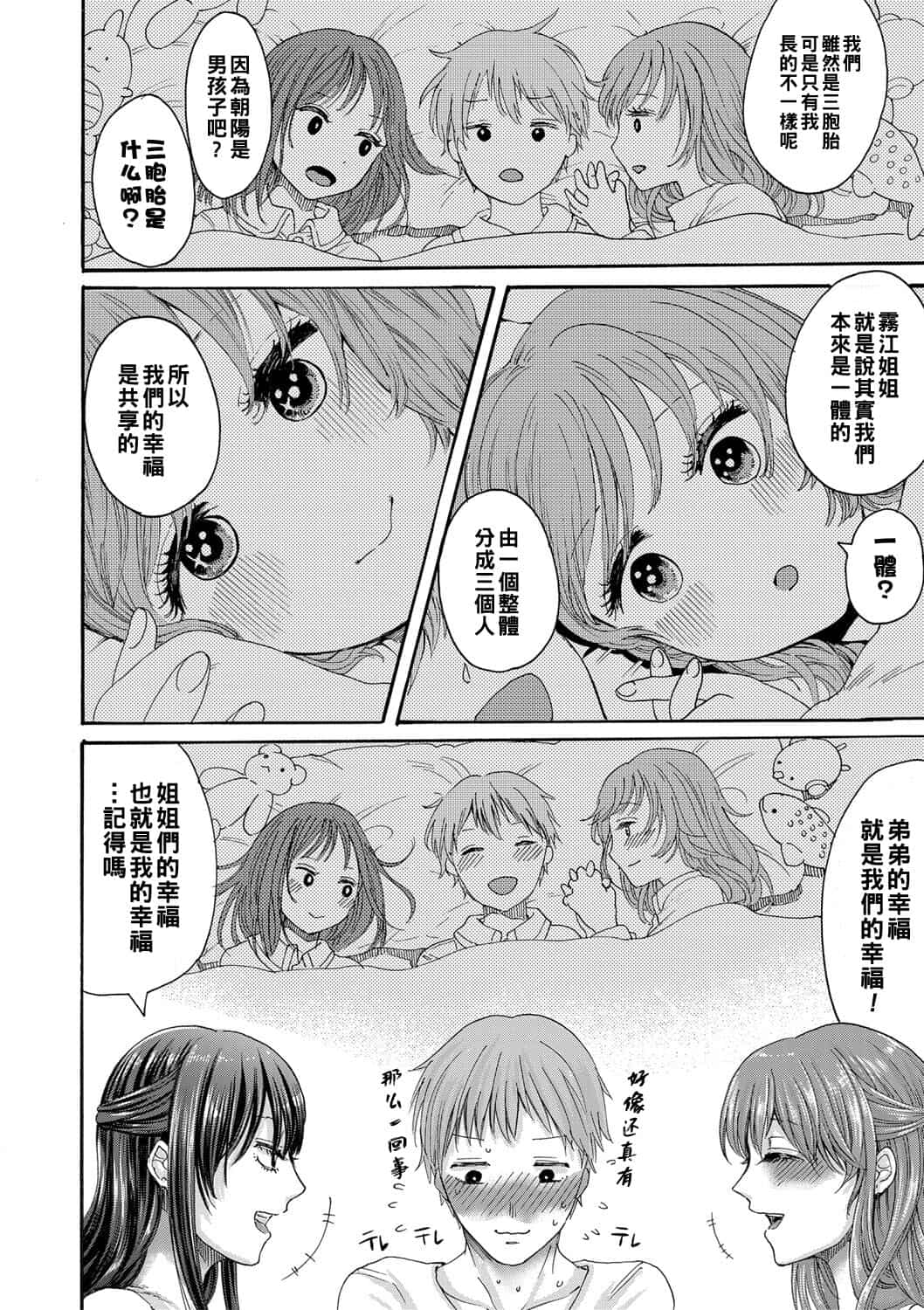 hasebe souutsu collection page 309
