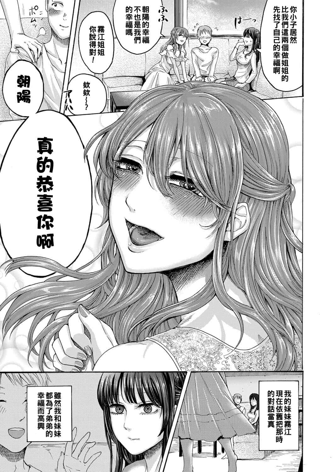hasebe souutsu collection page 310