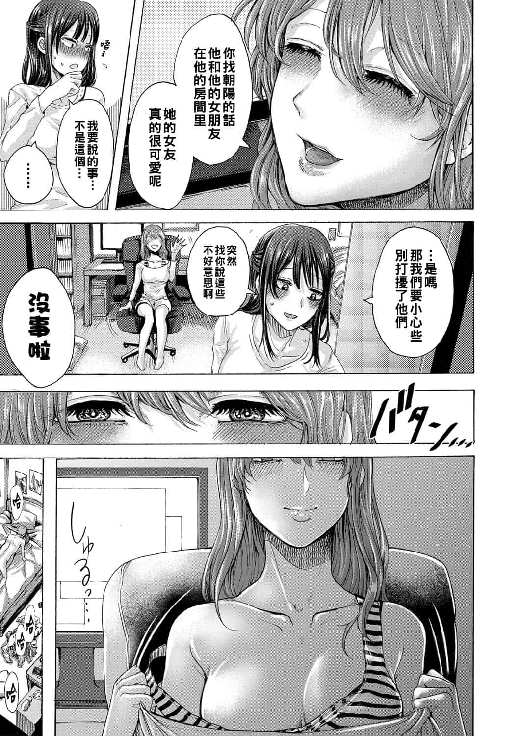 hasebe souutsu collection page 314
