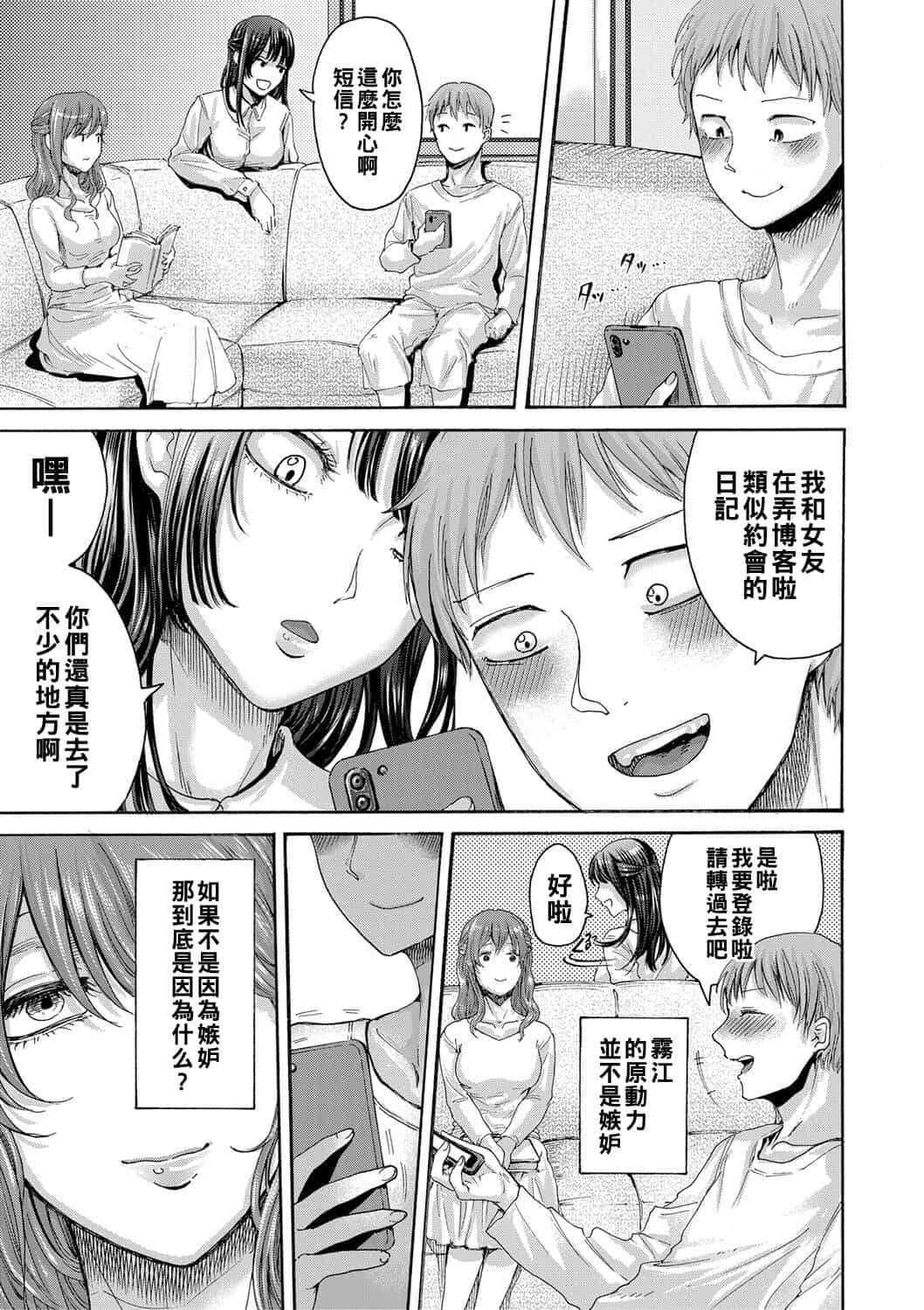 hasebe souutsu collection page 318