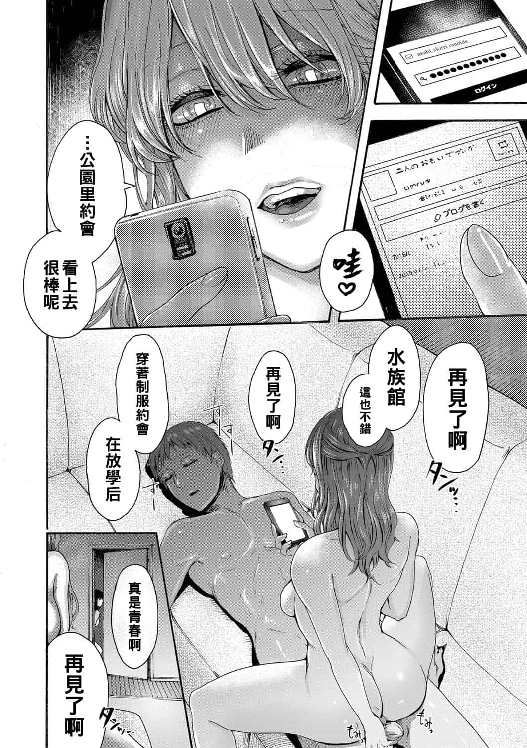 hasebe souutsu collection page 319