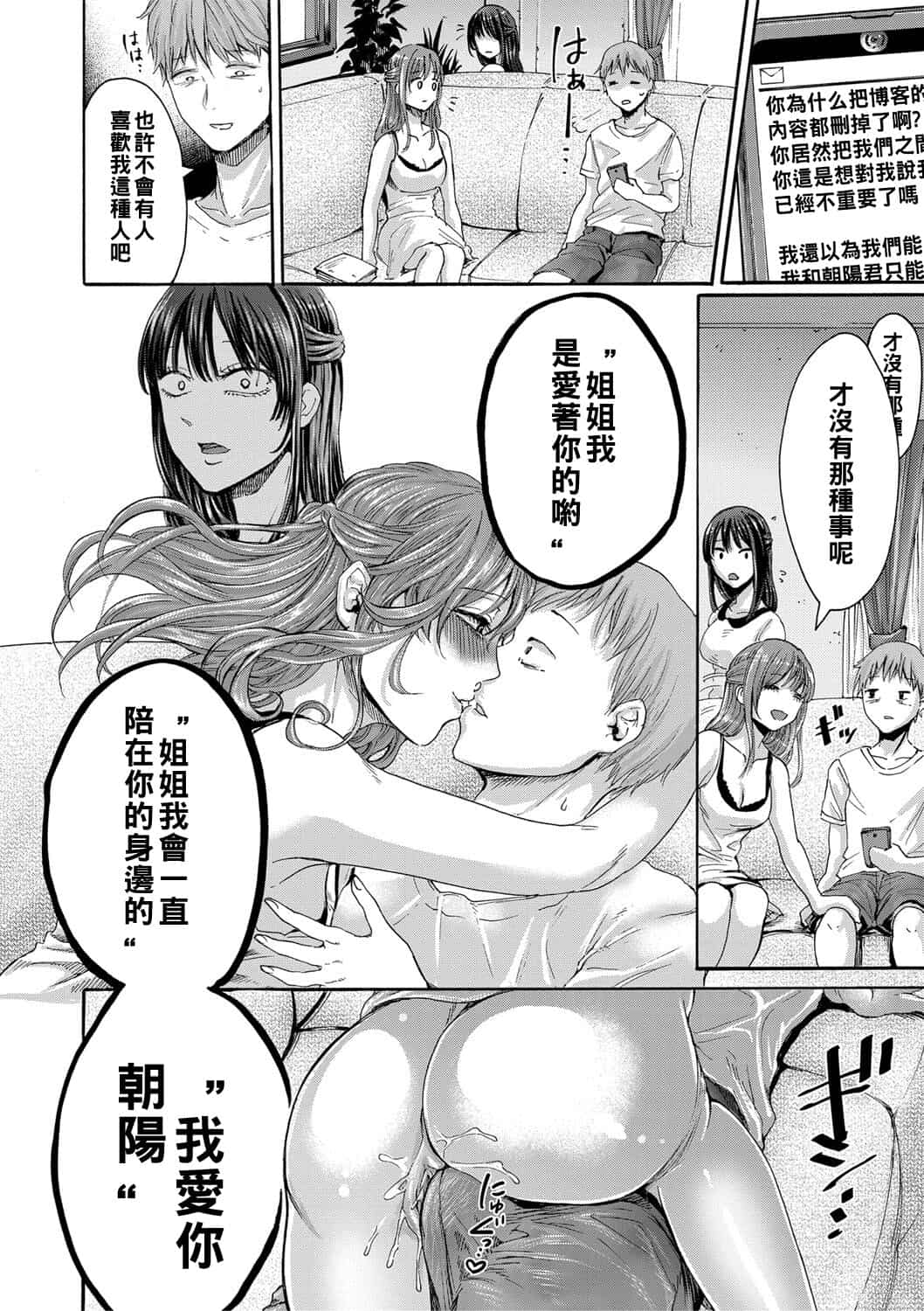 hasebe souutsu collection page 321