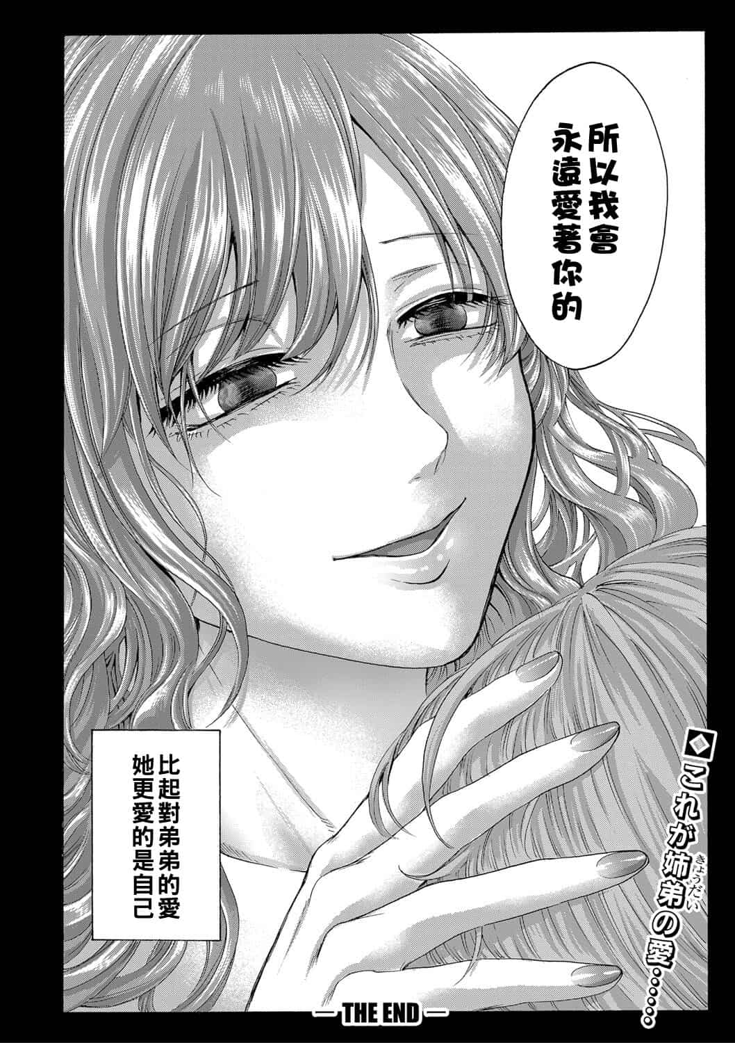 hasebe souutsu collection page 339