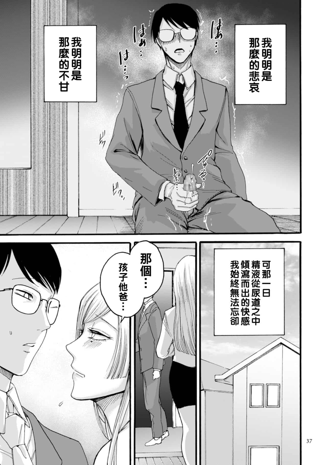 hasebe souutsu collection page 34