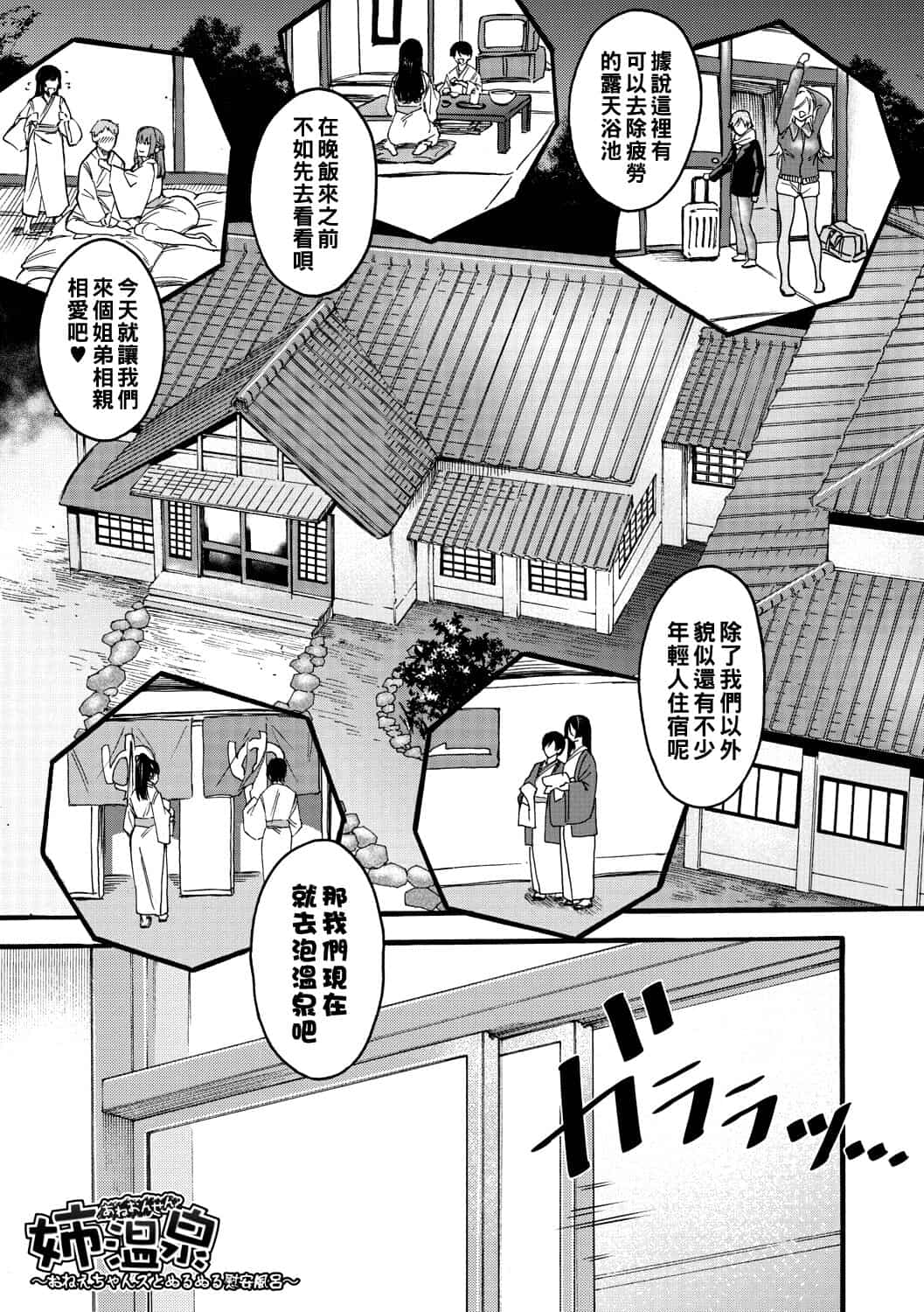 hasebe souutsu collection page 340