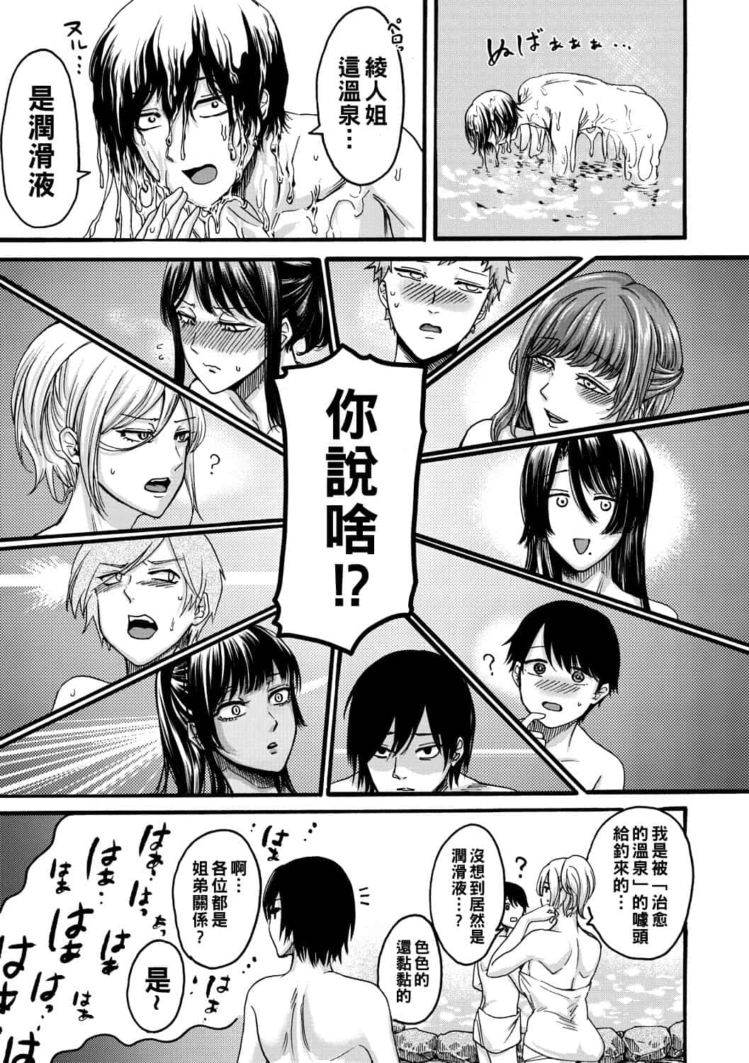 hasebe souutsu collection page 342