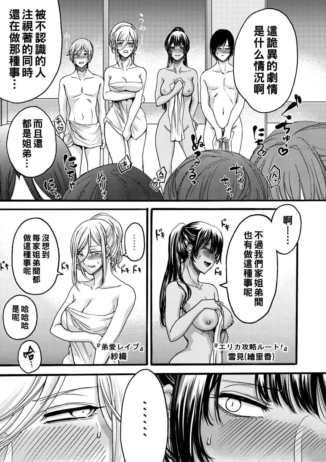 hasebe souutsu collection page 346