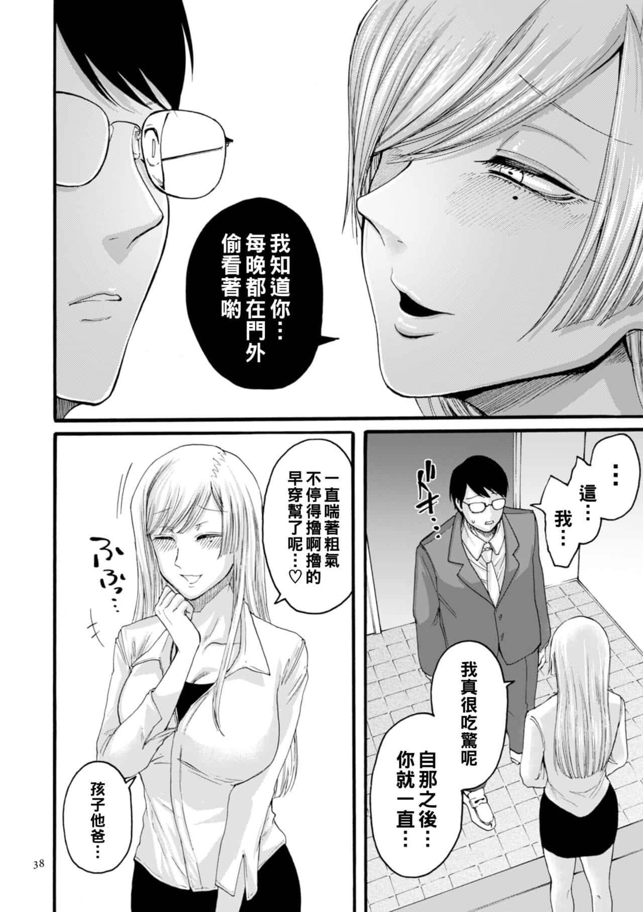 hasebe souutsu collection page 35