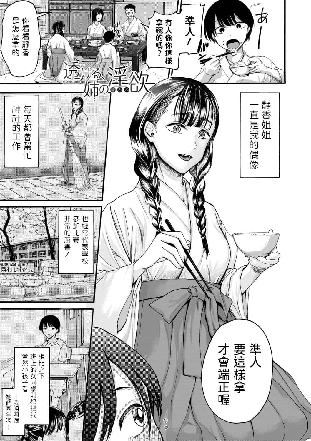 hasebe souutsu collection page 368