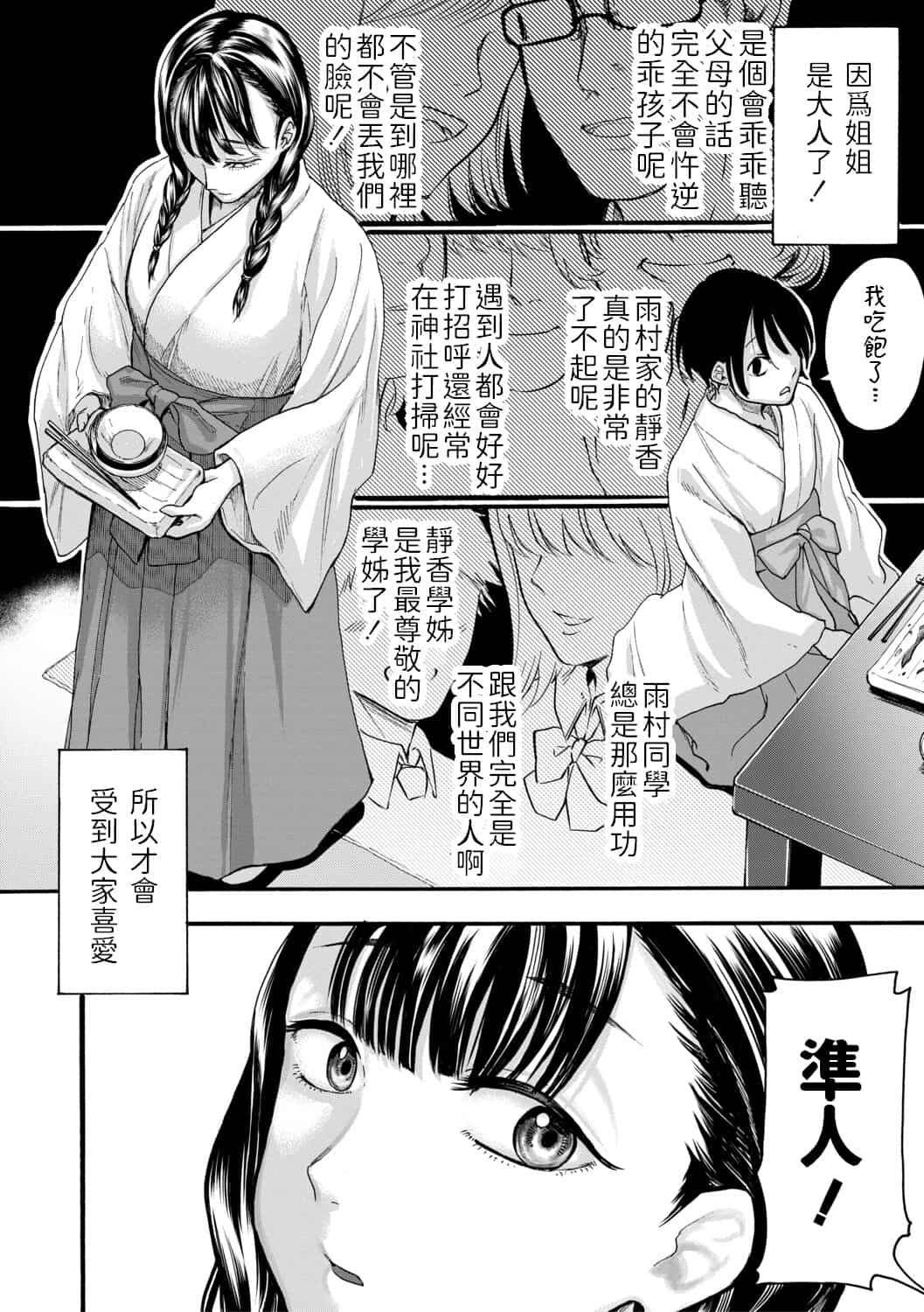 hasebe souutsu collection page 369