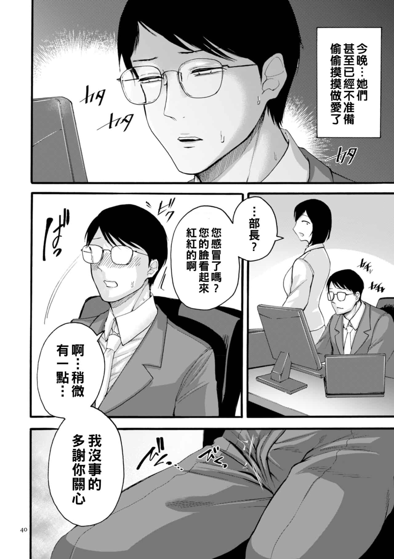 hasebe souutsu collection page 37