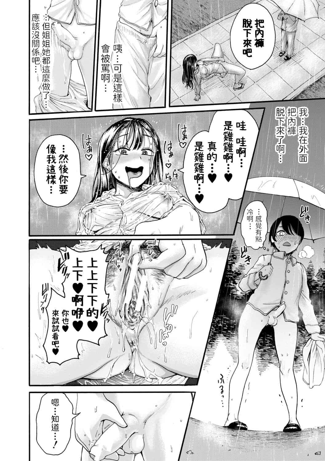 hasebe souutsu collection page 377
