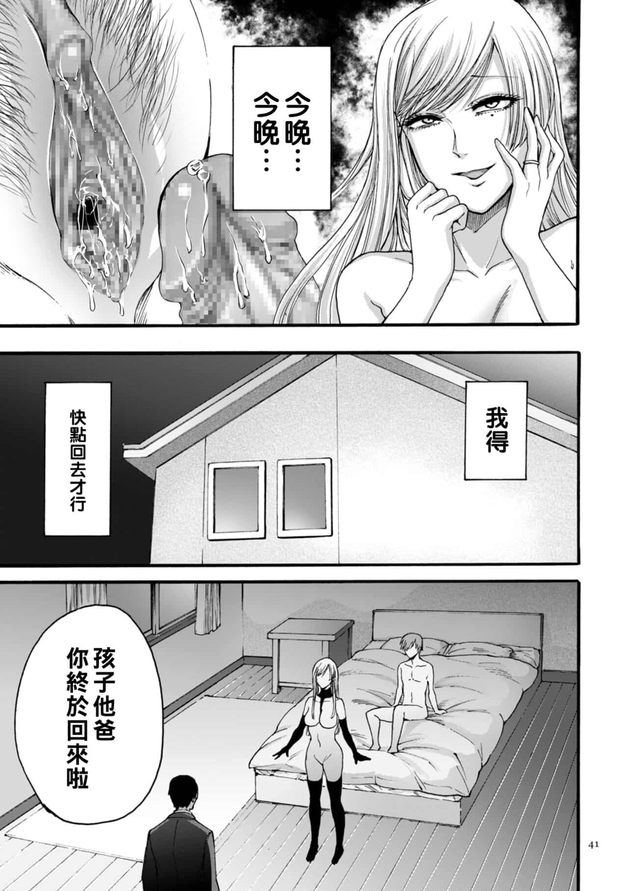 hasebe souutsu collection page 38