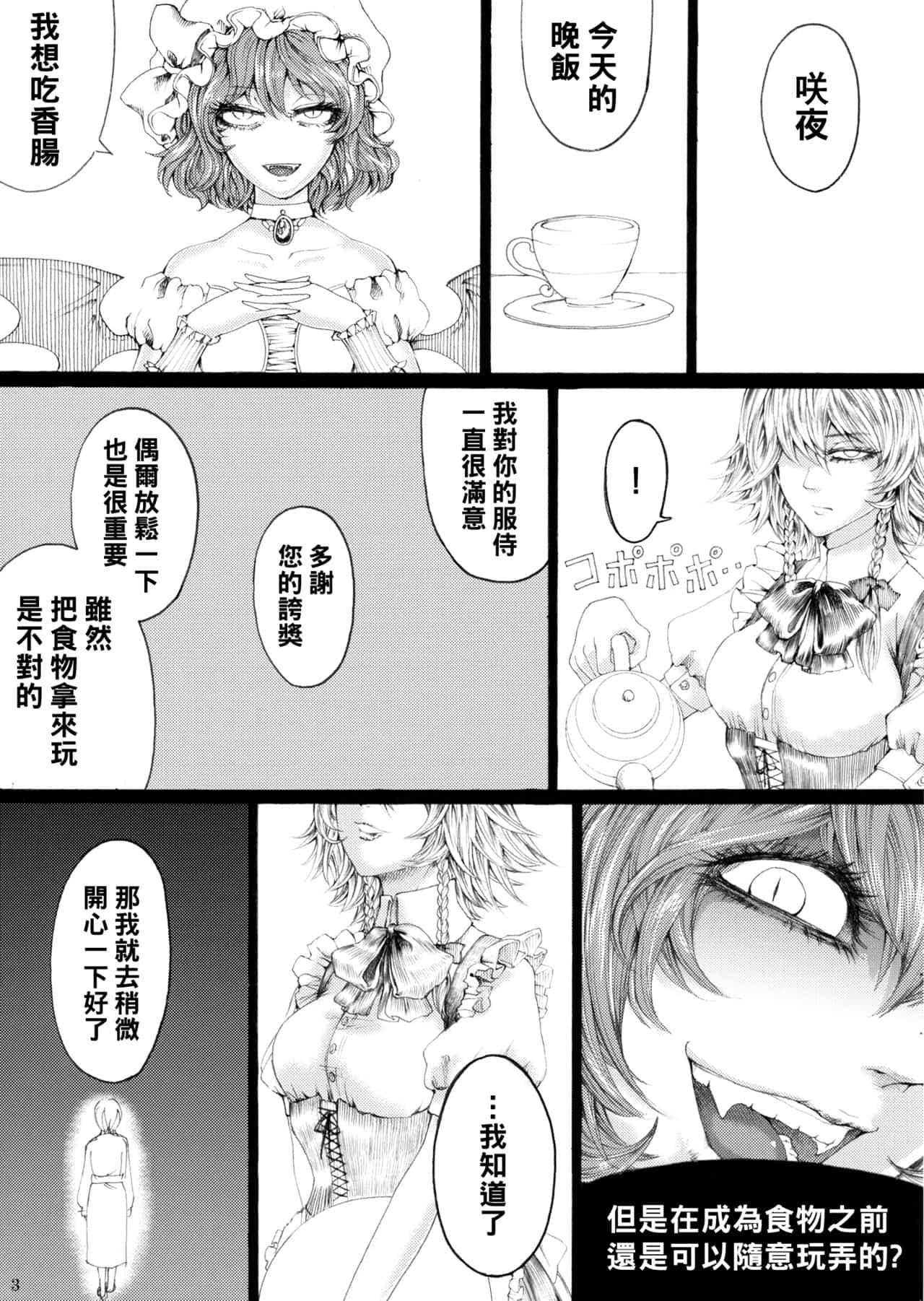 hasebe souutsu collection page 397