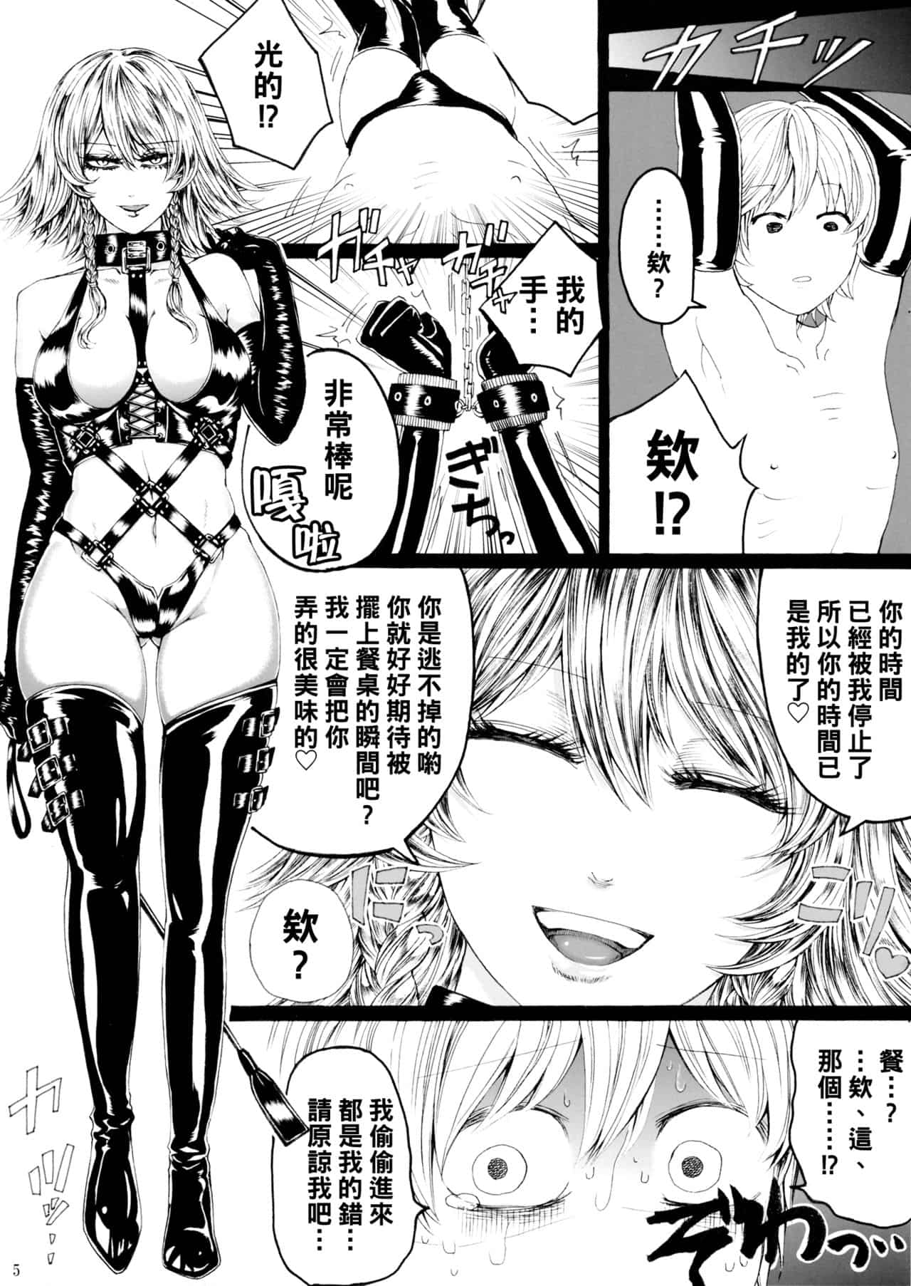 hasebe souutsu collection page 399