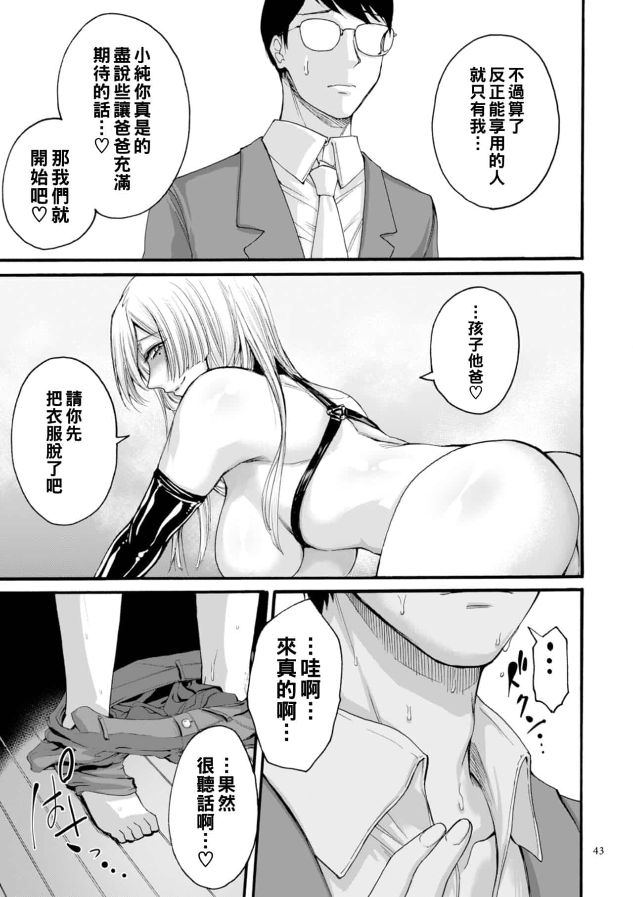 hasebe souutsu collection page 40