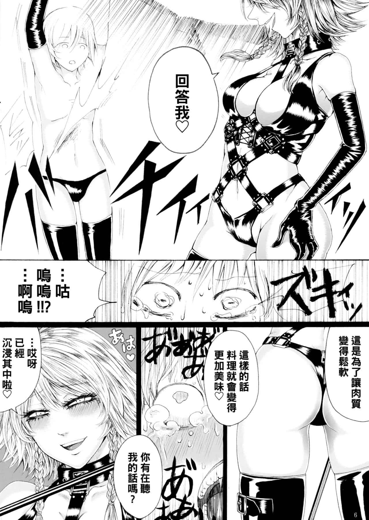 hasebe souutsu collection page 400