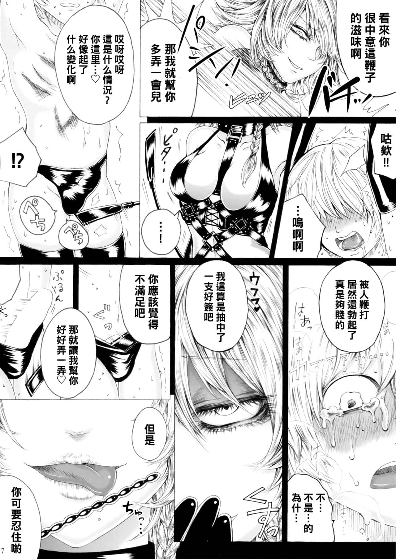 hasebe souutsu collection page 401
