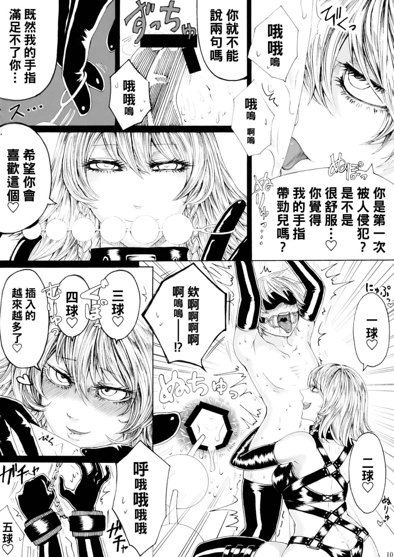 hasebe souutsu collection page 404