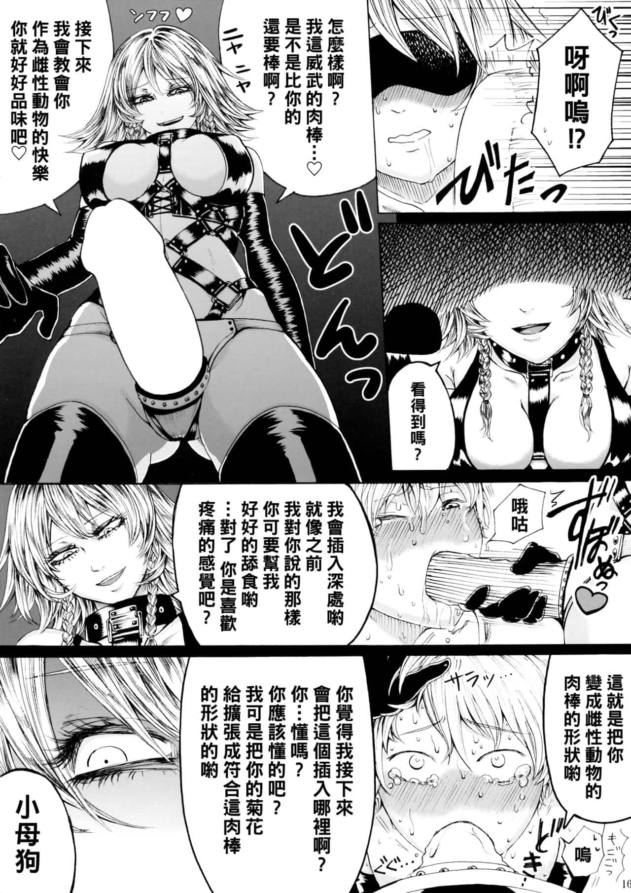 hasebe souutsu collection page 410
