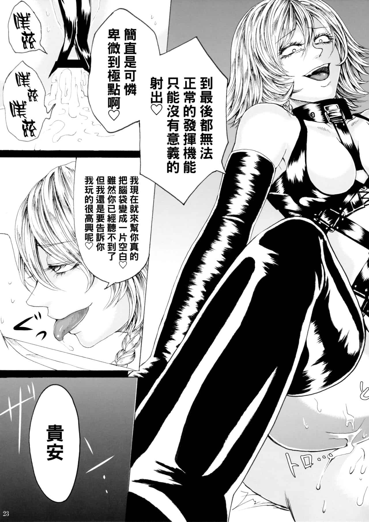hasebe souutsu collection page 417