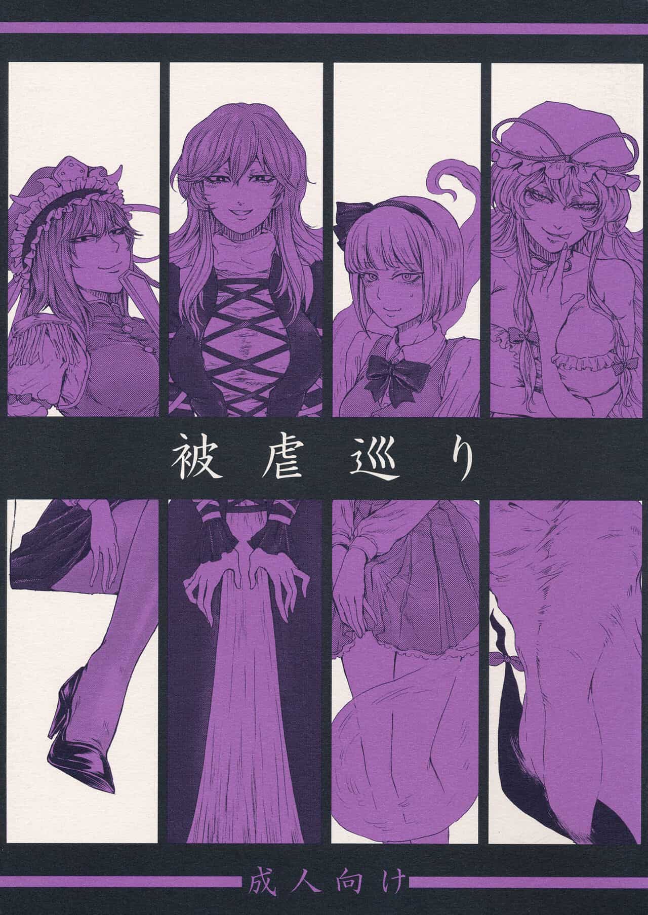 hasebe souutsu collection page 420